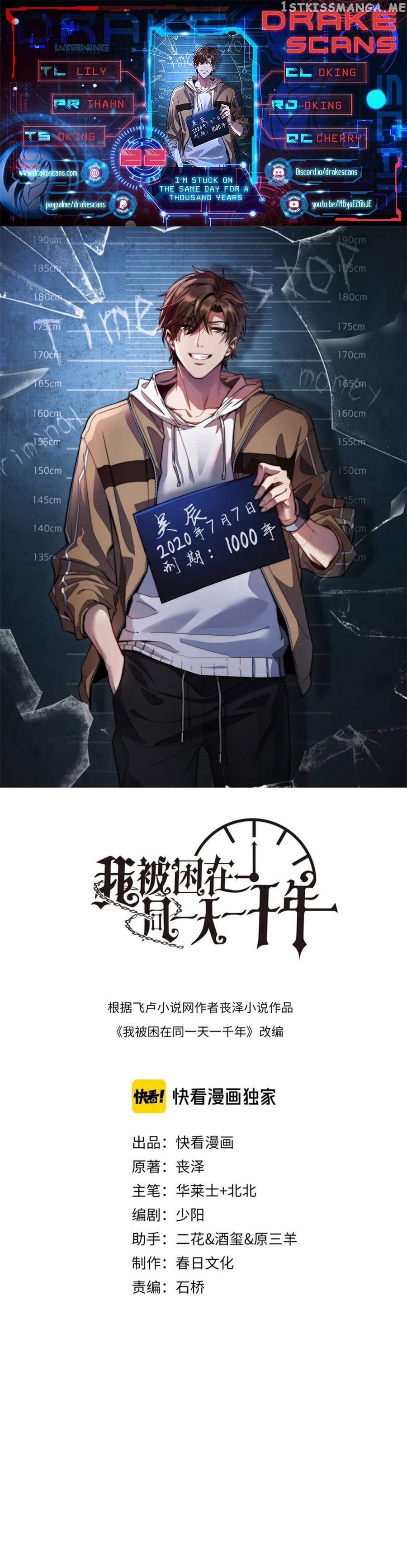 I’m Trapped In This Day For One Thousand Years chapter 22 page 1