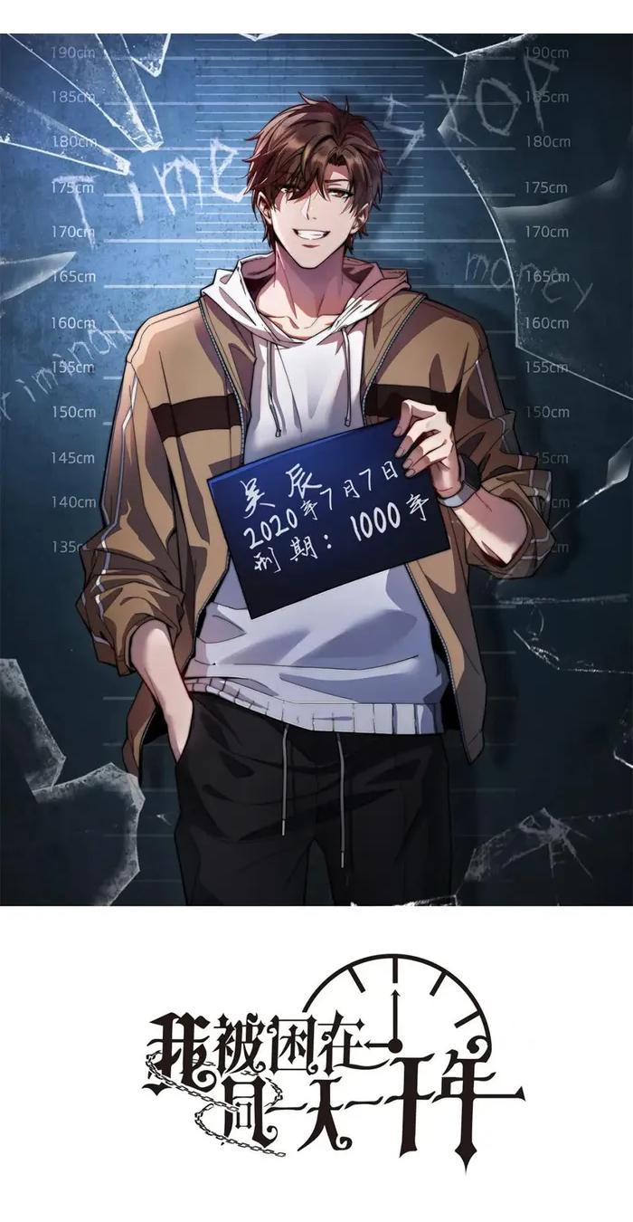 I’m Trapped In This Day For One Thousand Years chapter 29 page 1