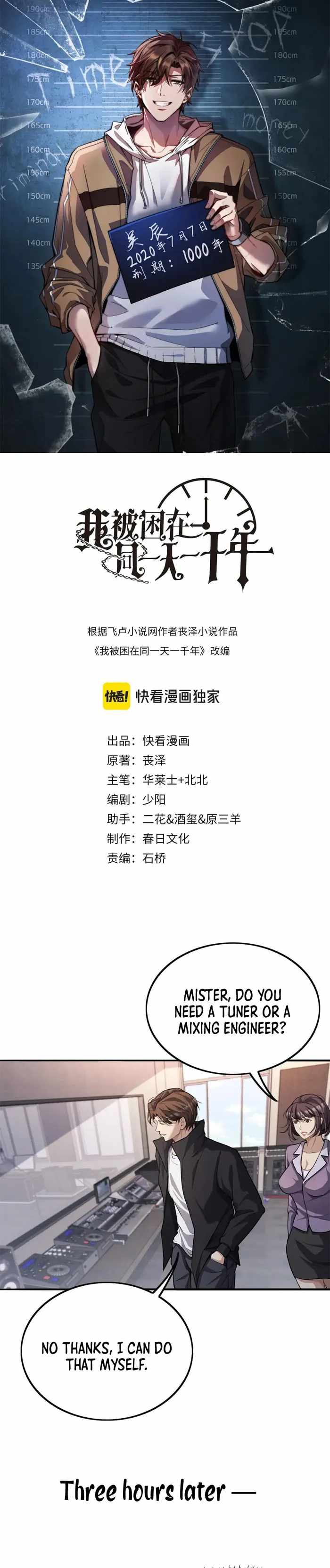 I’m Trapped In This Day For One Thousand Years chapter 32 page 1