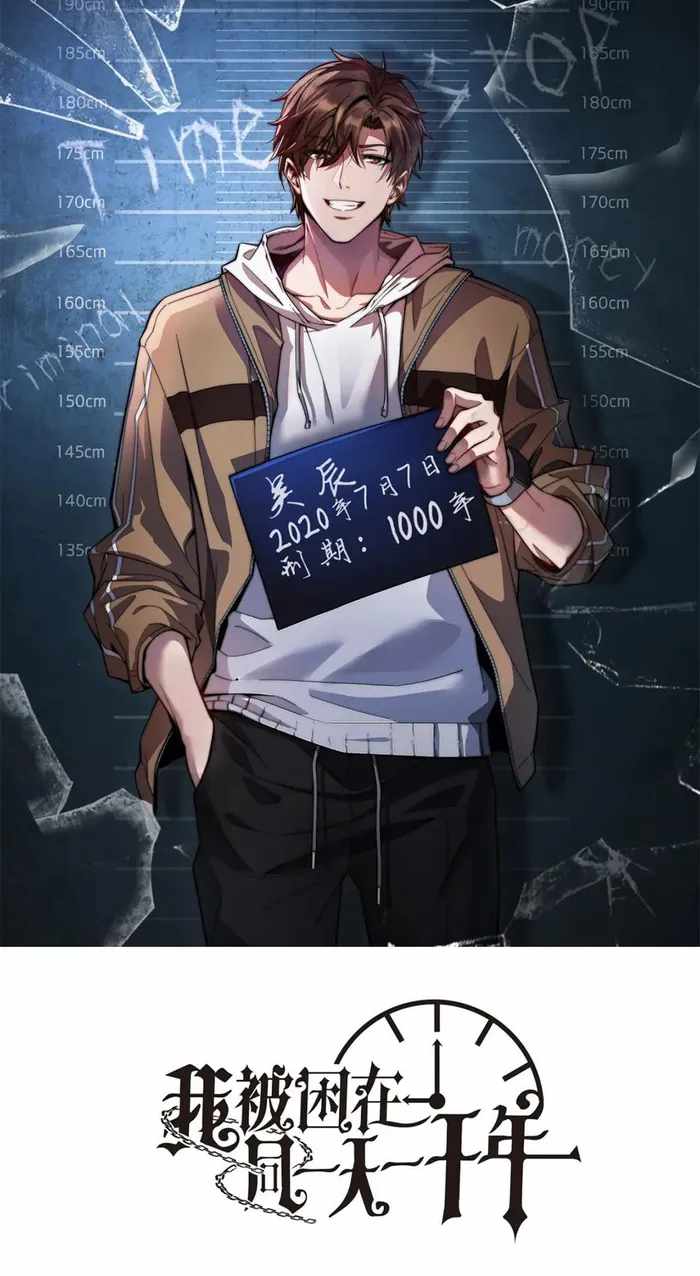 I’m Trapped In This Day For One Thousand Years chapter 33 page 1