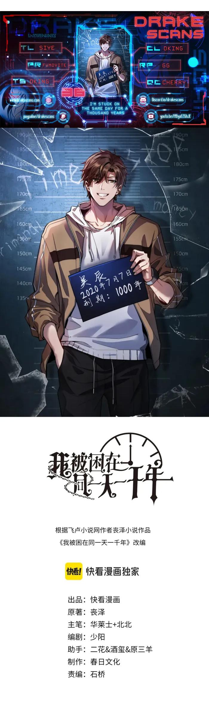 I’m Trapped In This Day For One Thousand Years chapter 36 page 1