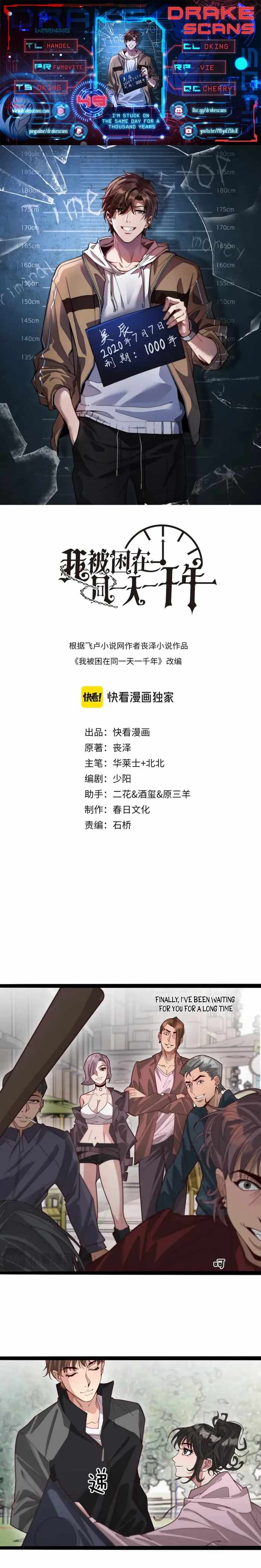 I’m Trapped In This Day For One Thousand Years chapter 49 page 1