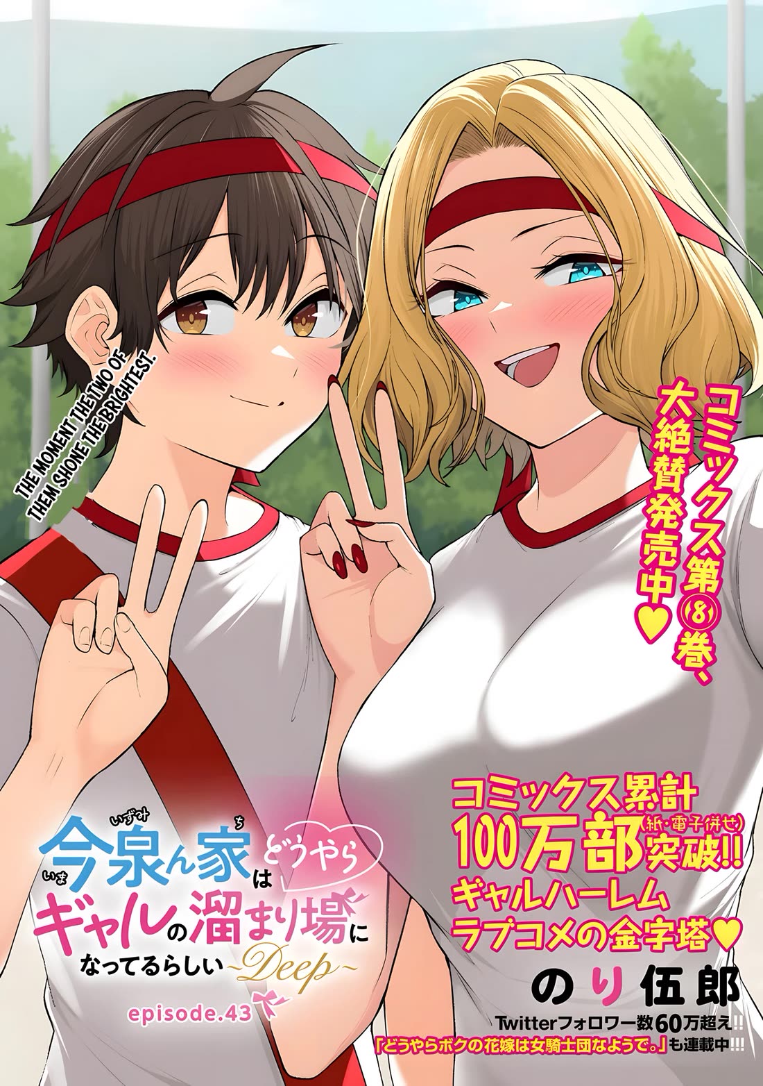 Imaizumin's House is a Place for Gals to Gather chapter 43 page 2