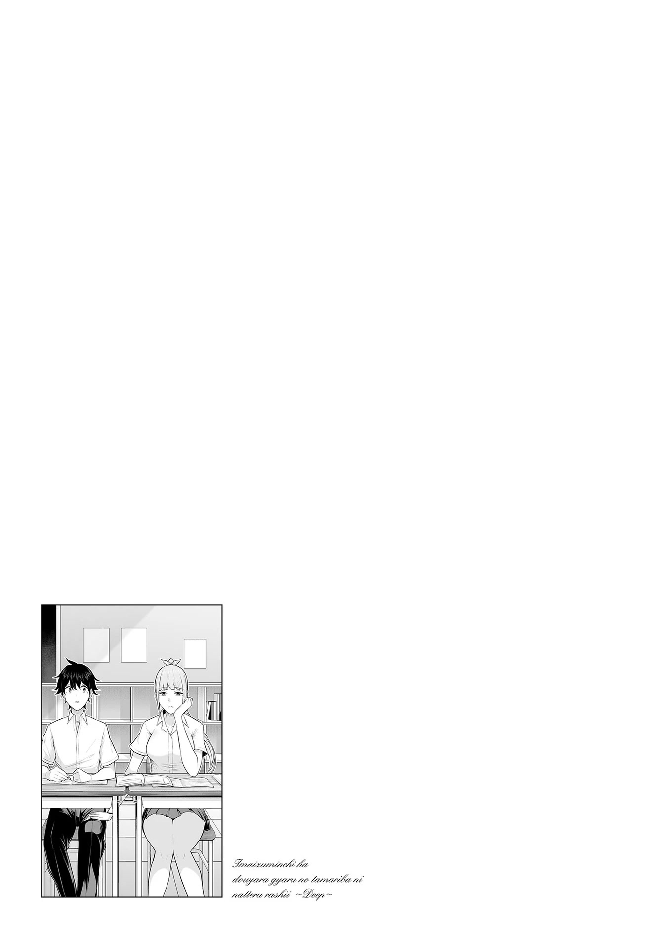 Imaizumin's House is a Place for Gals to Gather chapter 5.5 page 7