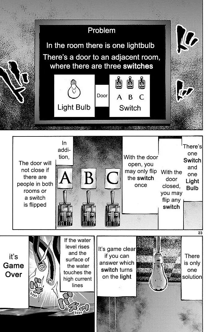 Imawa no Kuni no Alice chapter 18 page 23