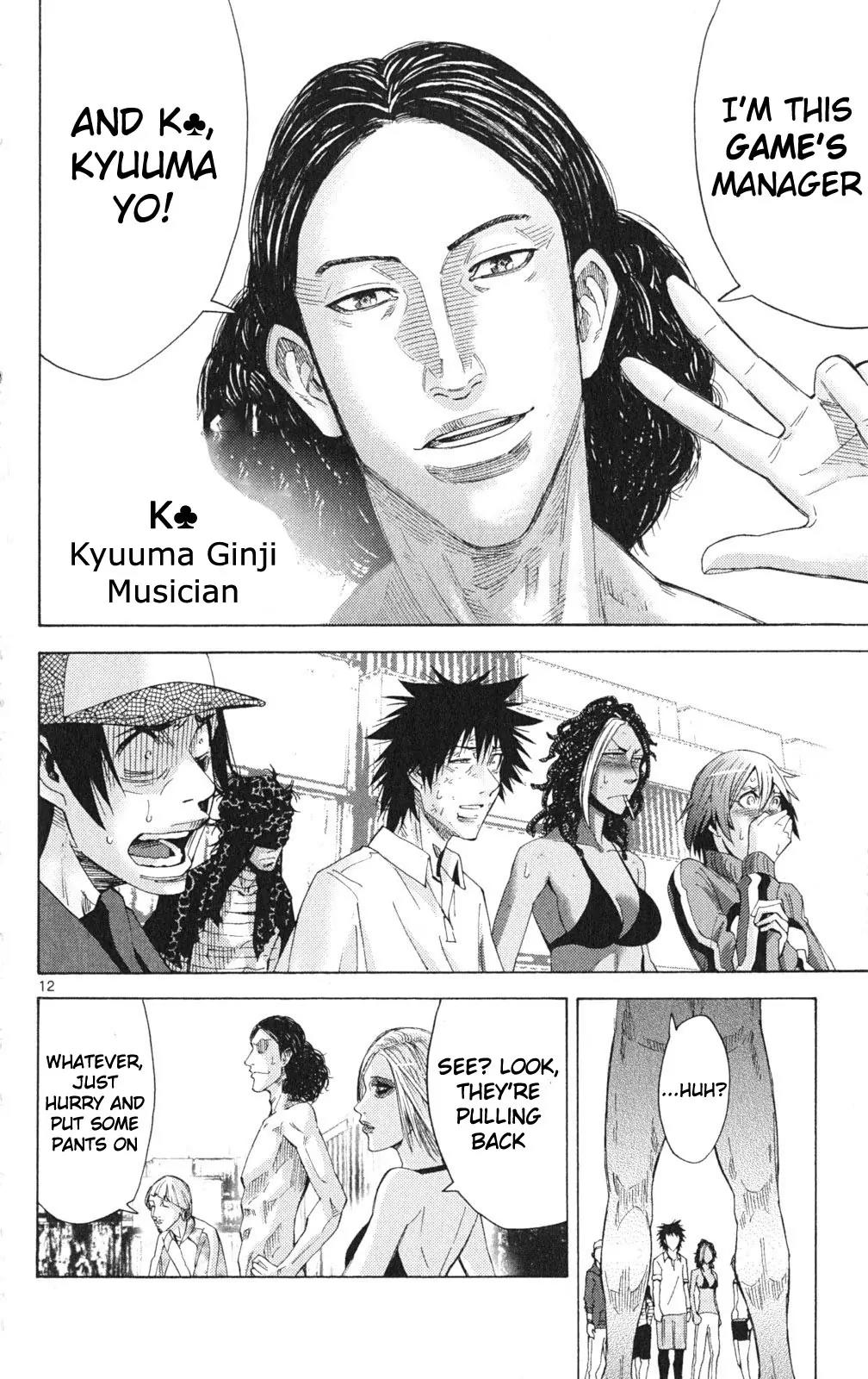 Imawa no Kuni no Alice chapter 33 page 15