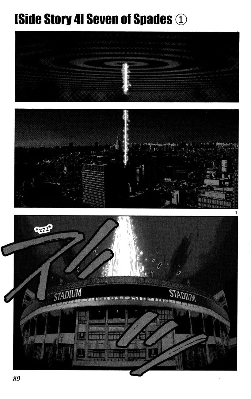 Imawa no Kuni no Alice chapter 37.1 page 2