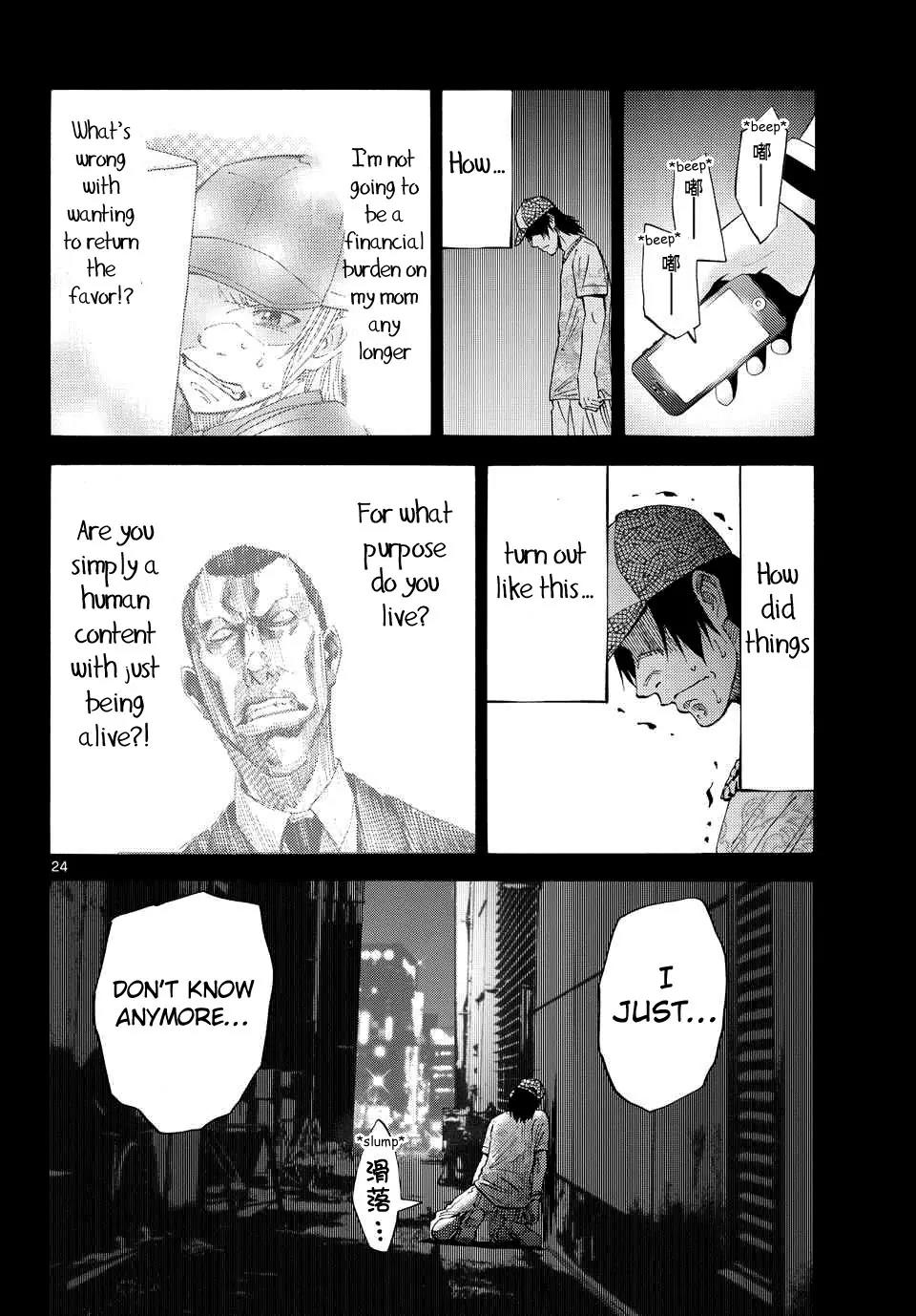 Imawa no Kuni no Alice chapter 40 page 22