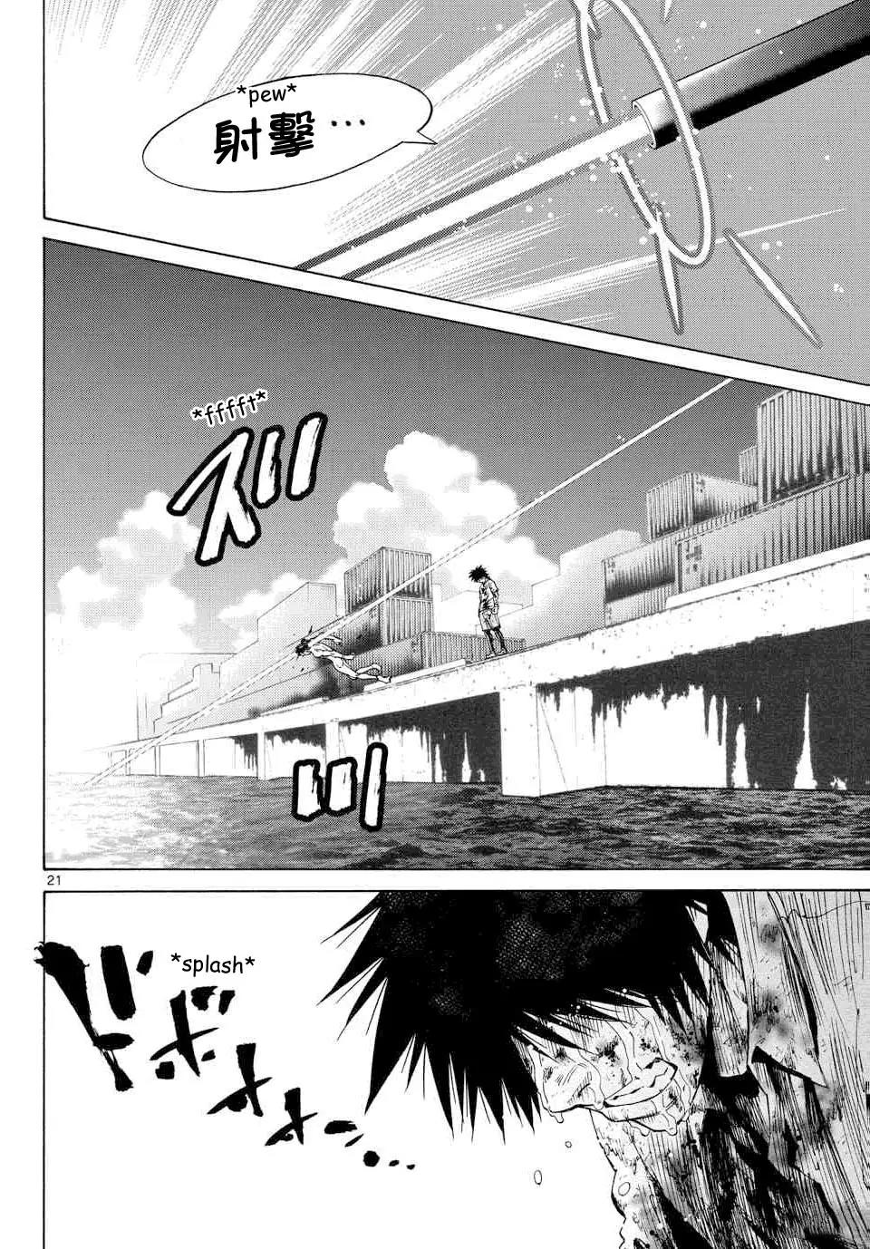 Imawa no Kuni no Alice chapter 41 page 18