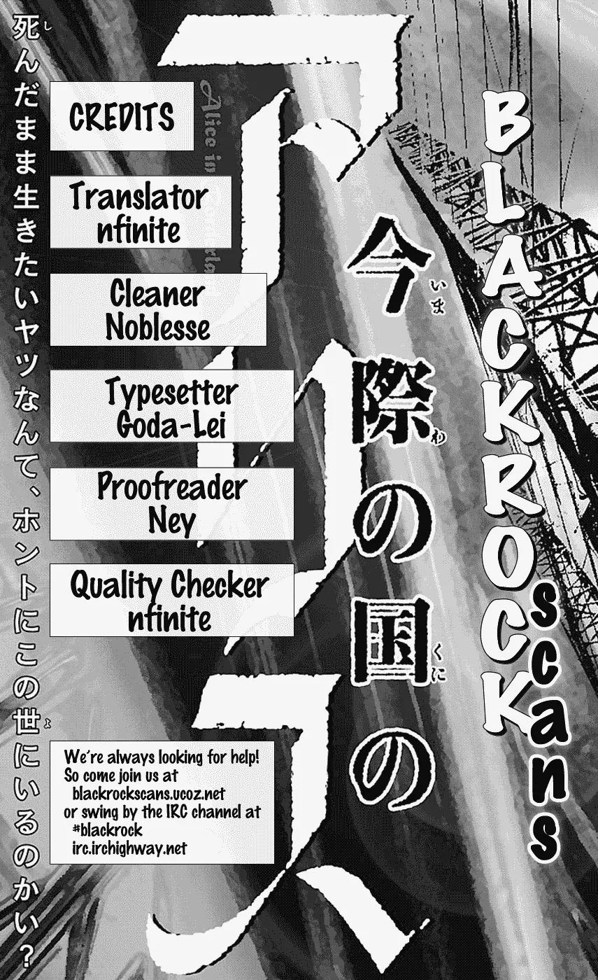 Imawa no Kuni no Alice chapter 5.1 page 3