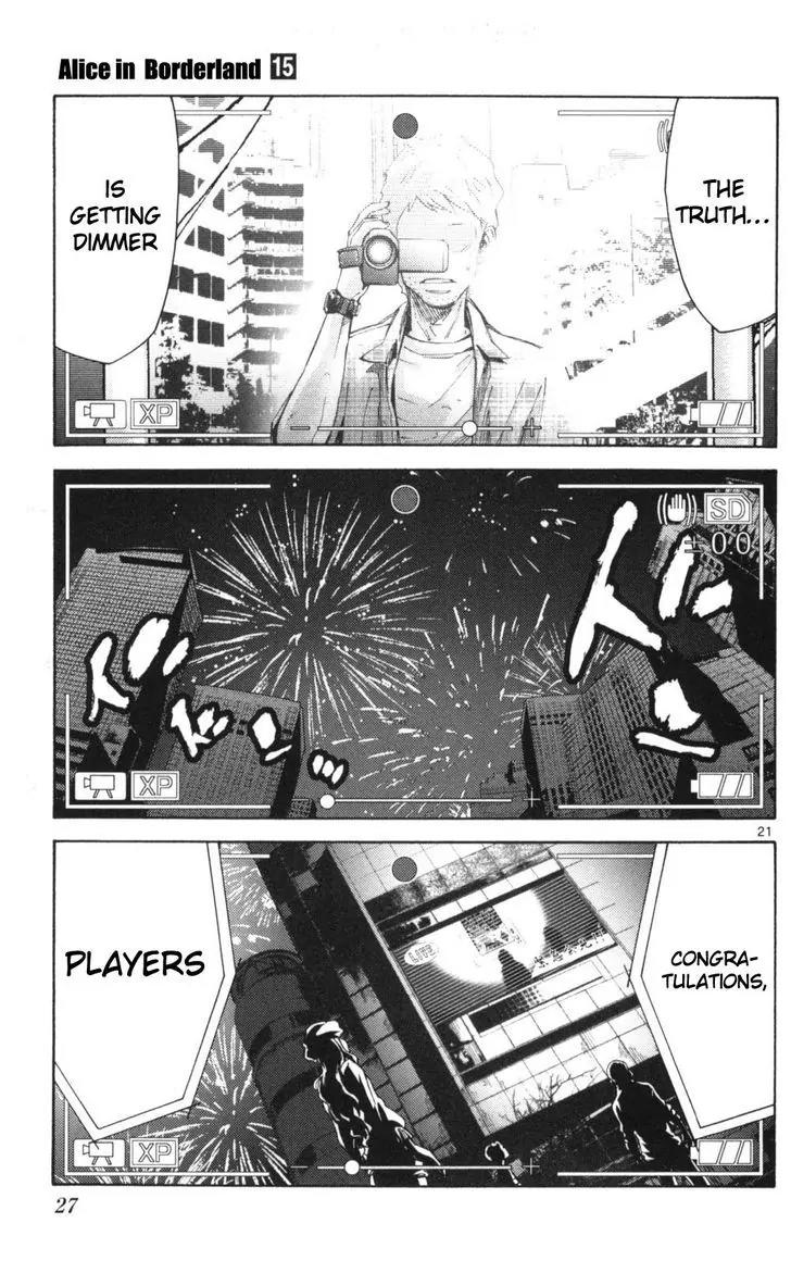Imawa no Kuni no Alice chapter 50 page 25
