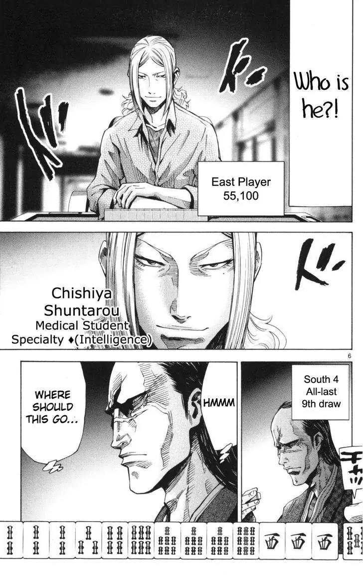 Imawa no Kuni no Alice chapter 51.1 page 6