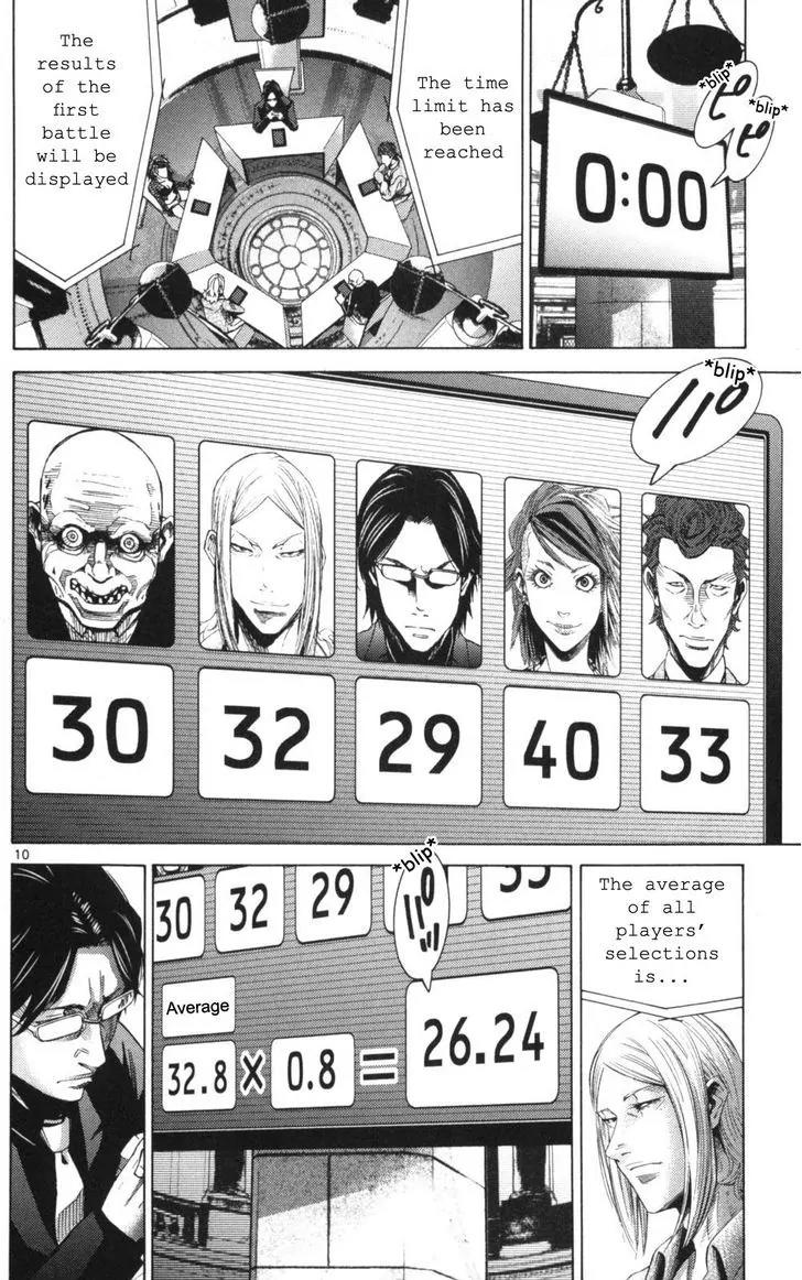 Imawa no Kuni no Alice chapter 51.2 page 10