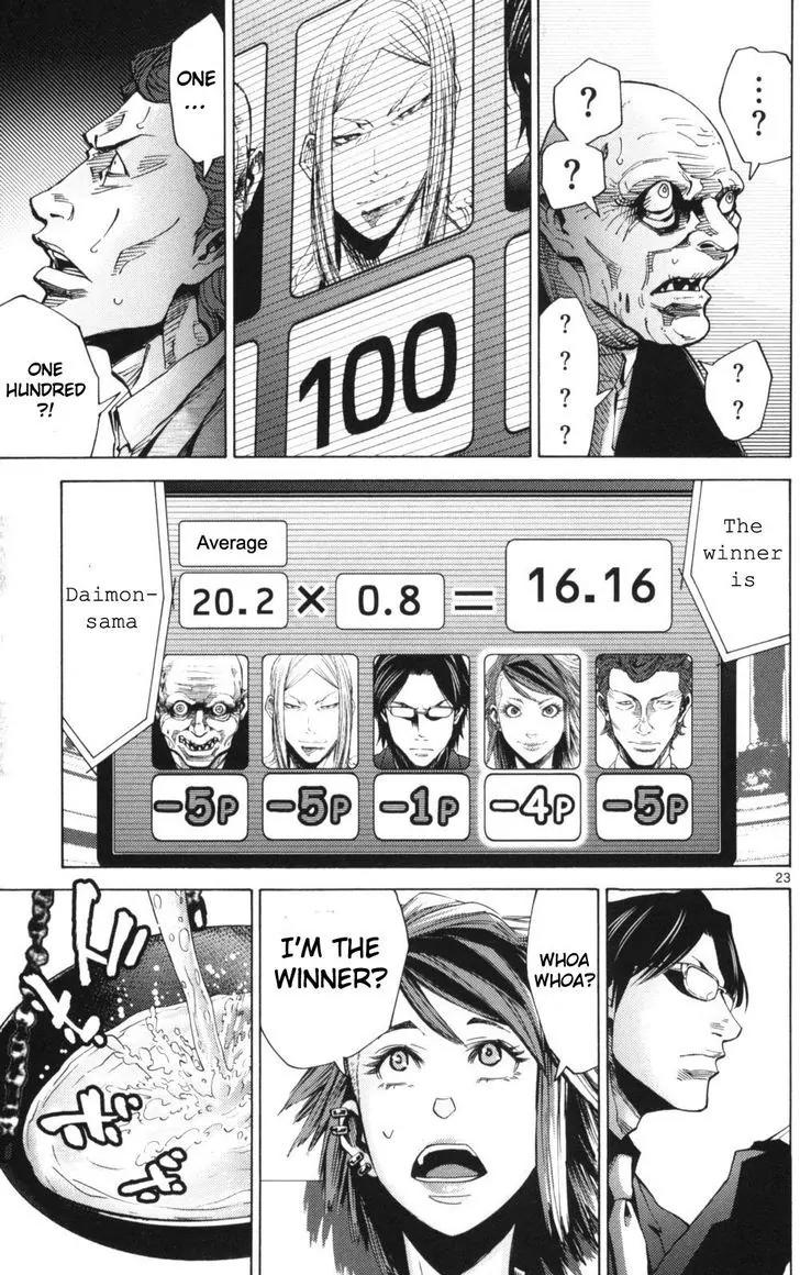 Imawa no Kuni no Alice chapter 51.2 page 23