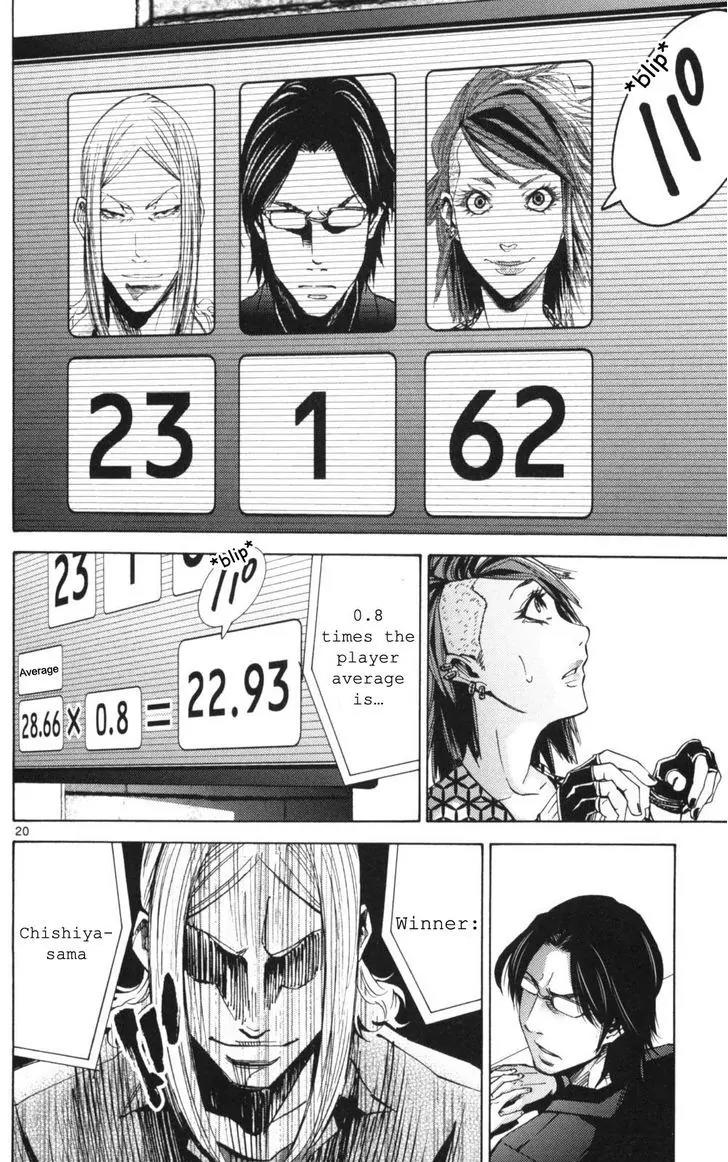 Imawa no Kuni no Alice chapter 51.3 page 20