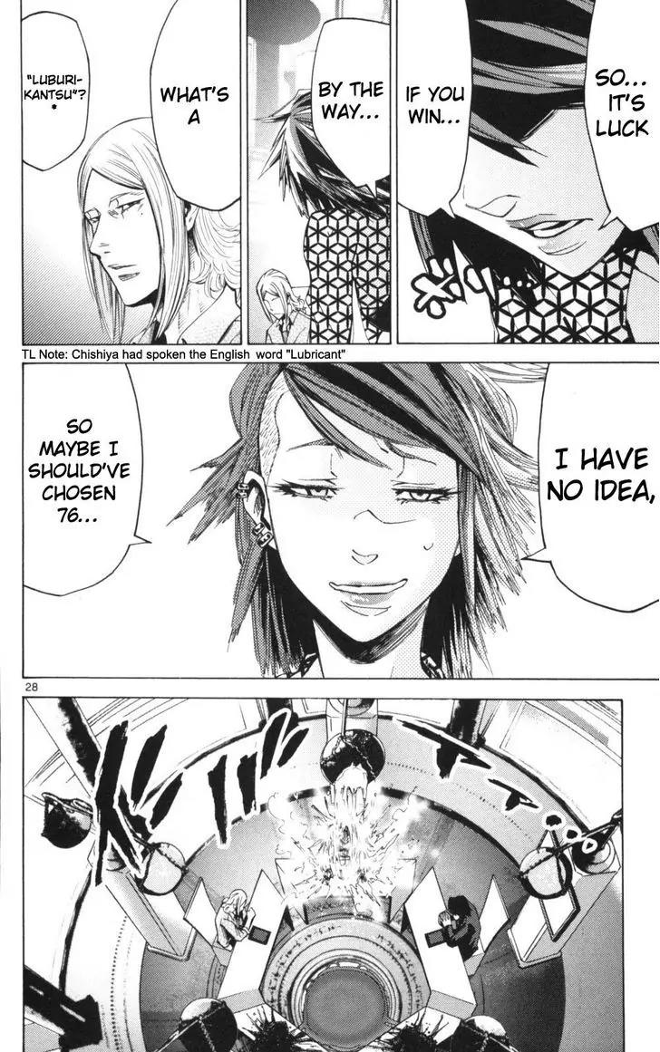 Imawa no Kuni no Alice chapter 51.3 page 28