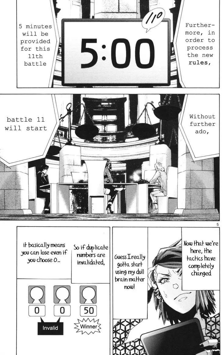 Imawa no Kuni no Alice chapter 51.3 page 5