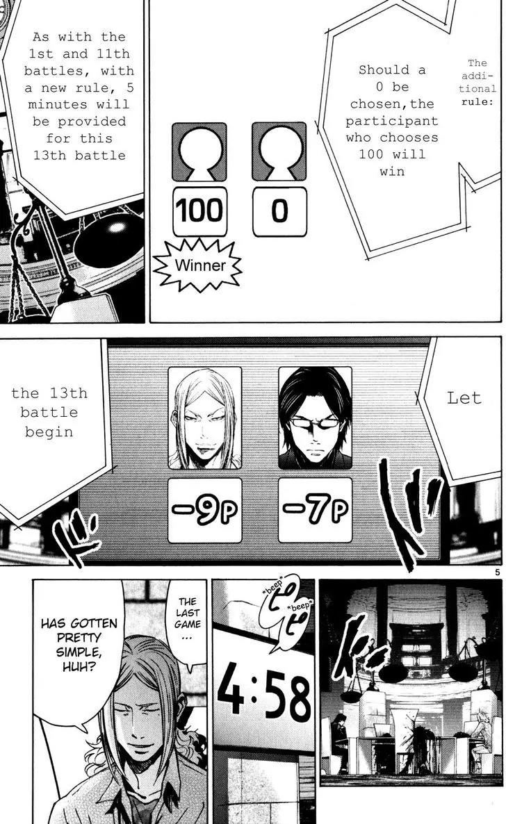 Imawa no Kuni no Alice chapter 51.4 page 8