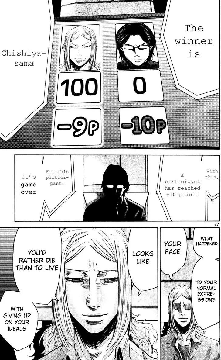 Imawa no Kuni no Alice chapter 51.5 page 27