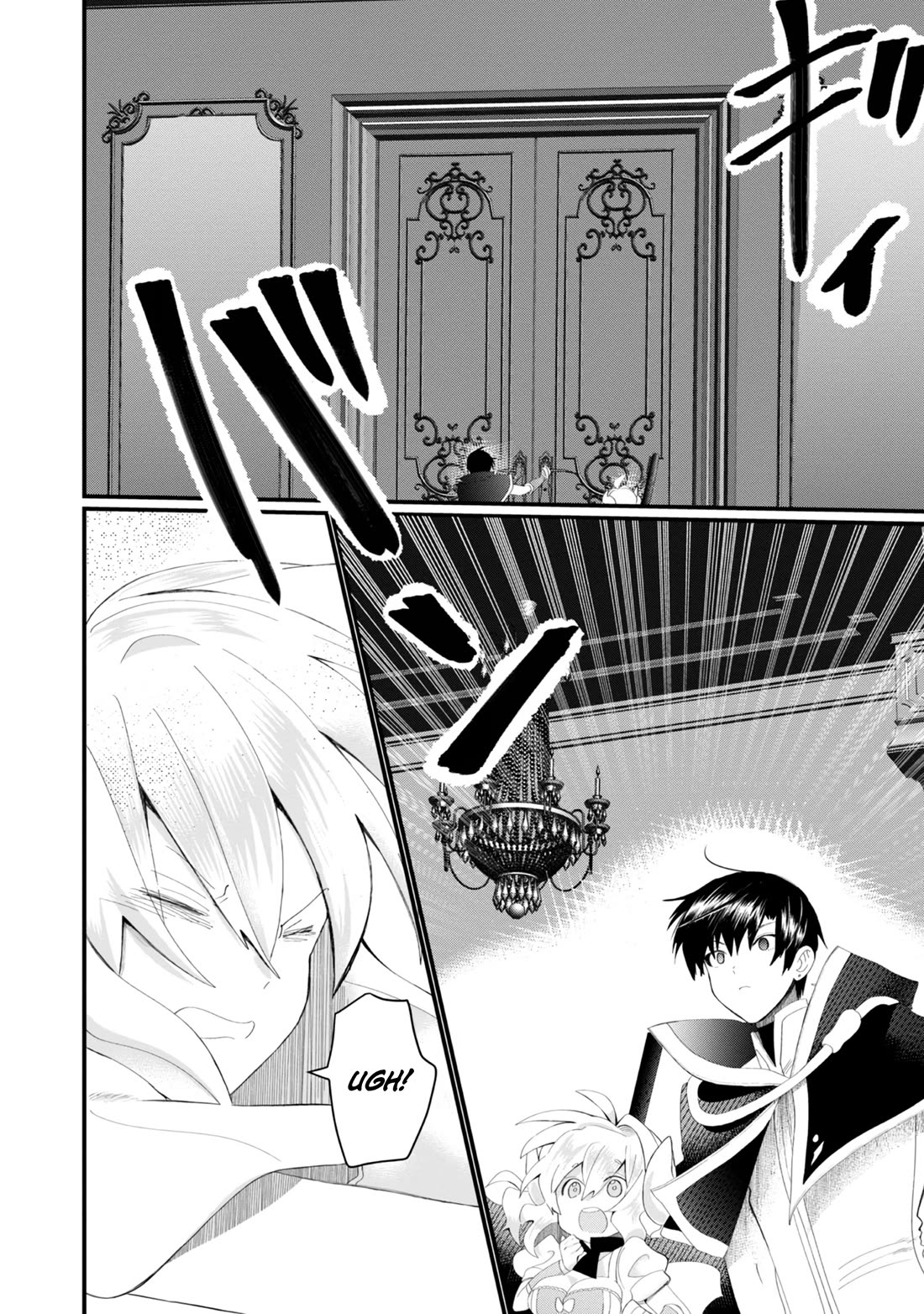 Imiko to Yobareta Shoukanshi chapter 17 page 32