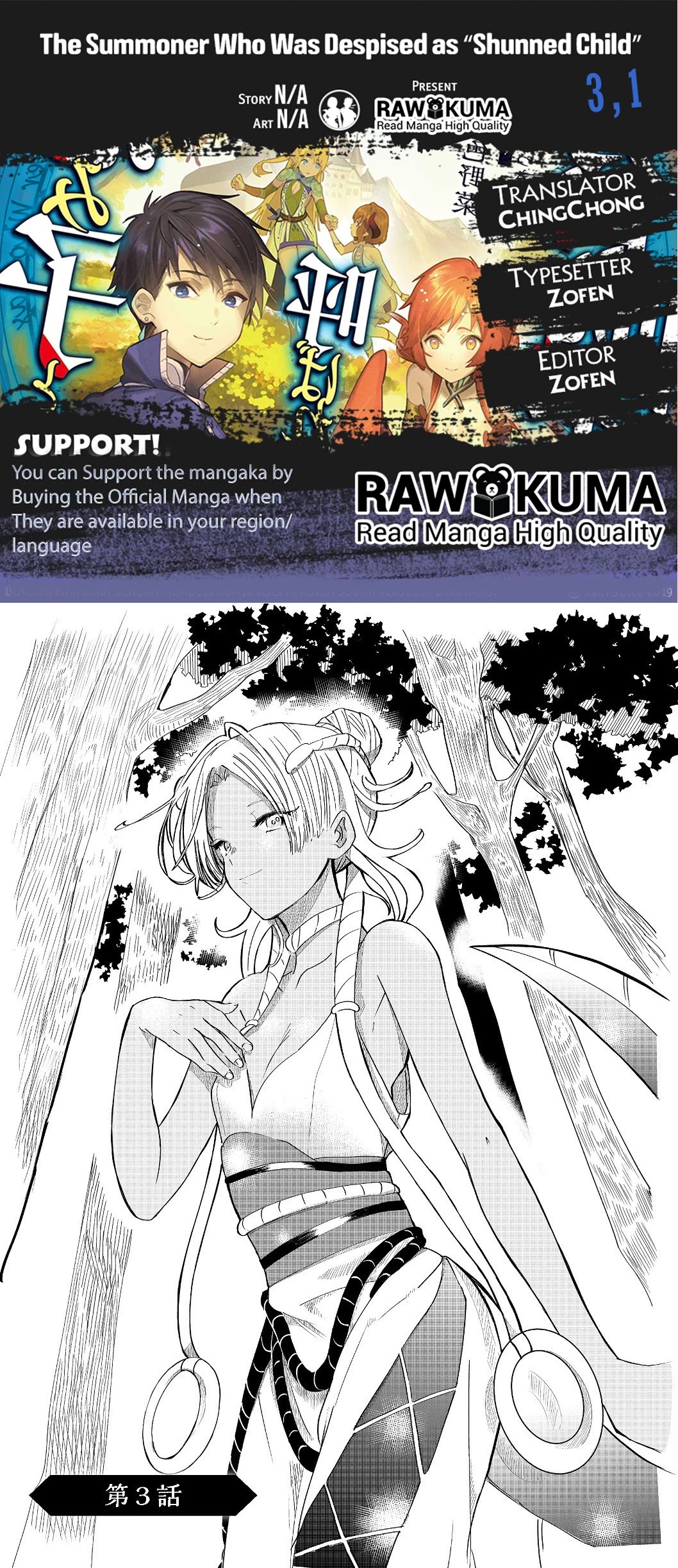 Imiko to Yobareta Shoukanshi chapter 3.1 page 1