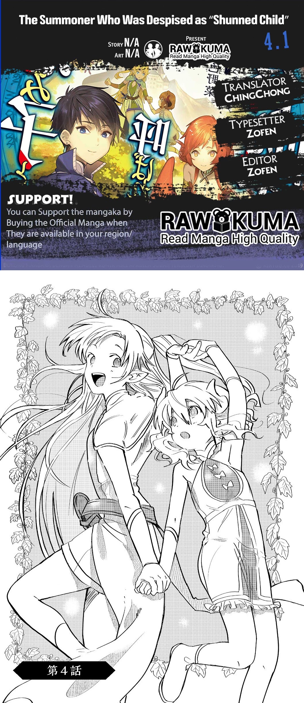 Imiko to Yobareta Shoukanshi chapter 4.1 page 1