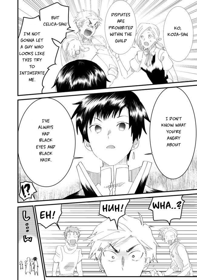 Imiko to Yobareta Shoukanshi chapter 6.1 page 12