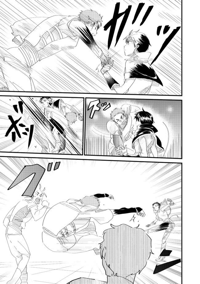 Imiko to Yobareta Shoukanshi chapter 6.1 page 23