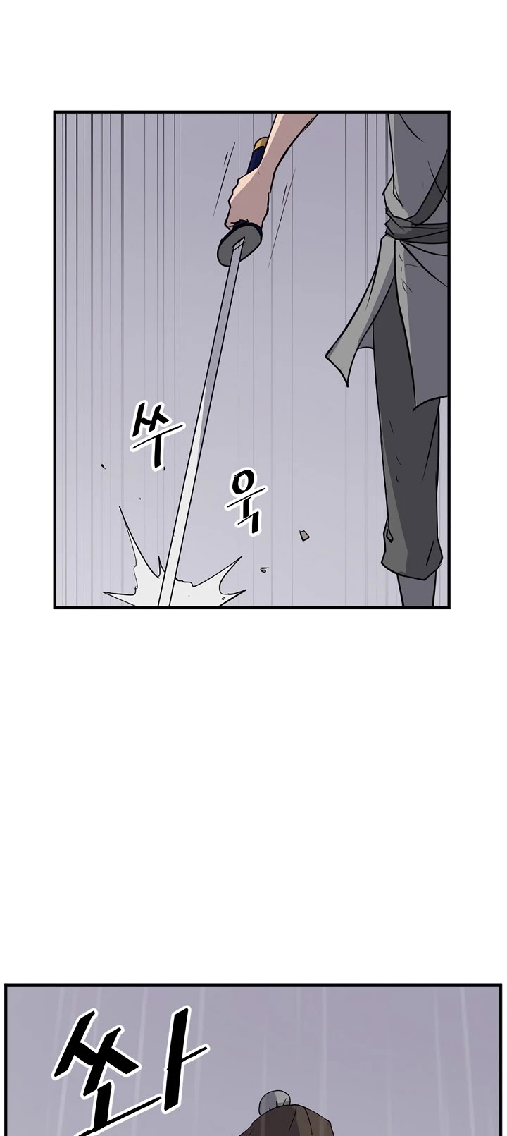 Immortal, Invincible chapter 107 page 15