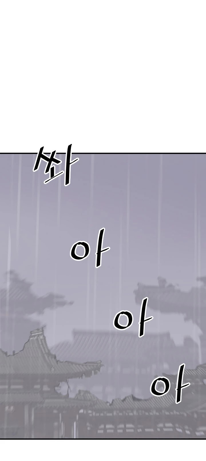 Immortal, Invincible chapter 107 page 18