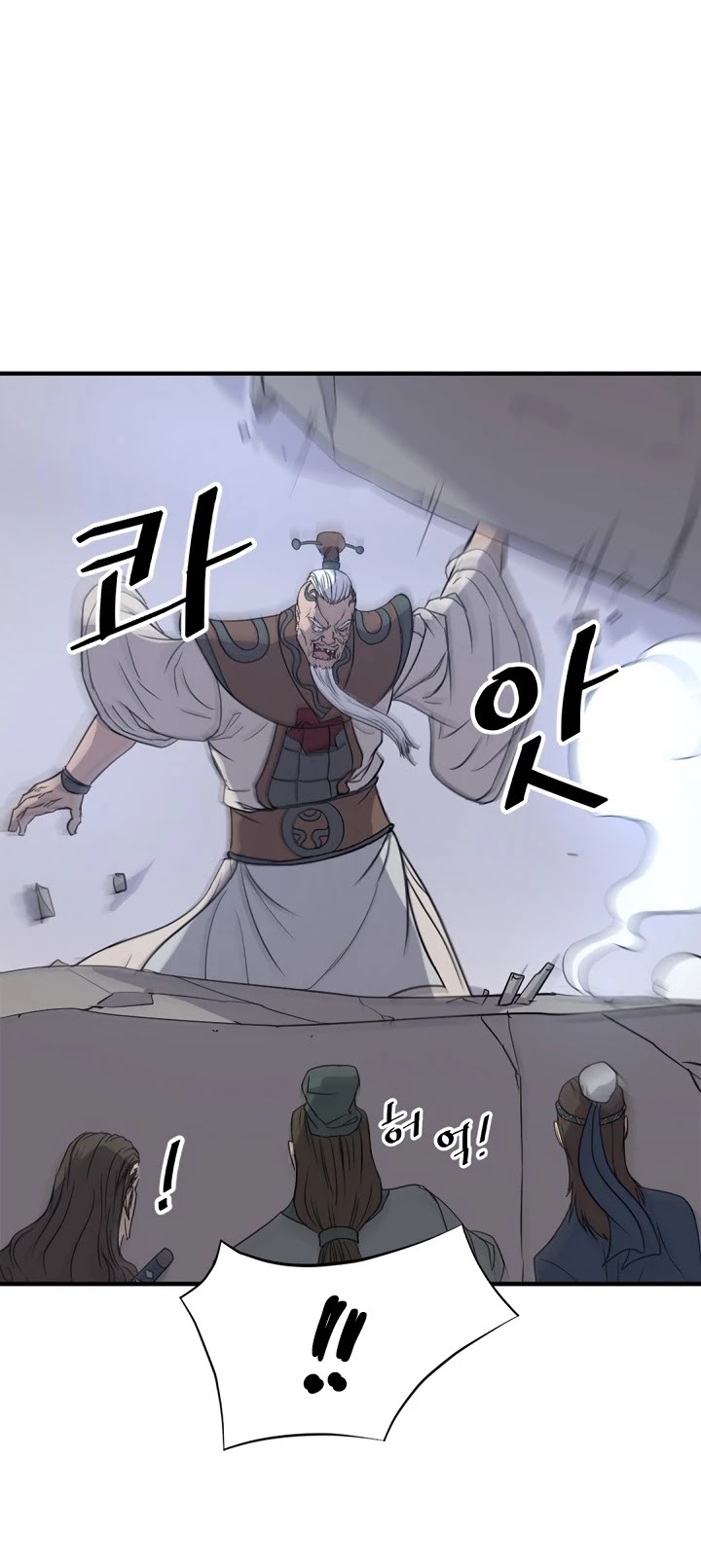 Immortal, Invincible chapter 107 page 22