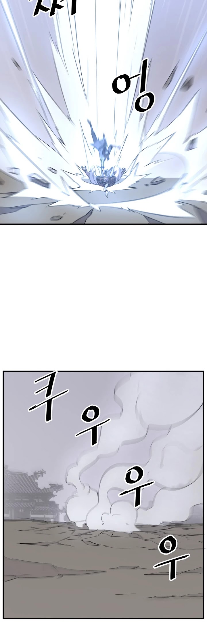 Immortal, Invincible chapter 107 page 9