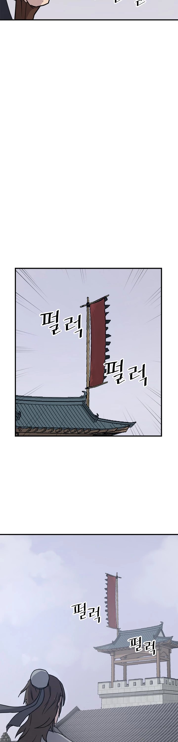 Immortal, Invincible chapter 116 page 38