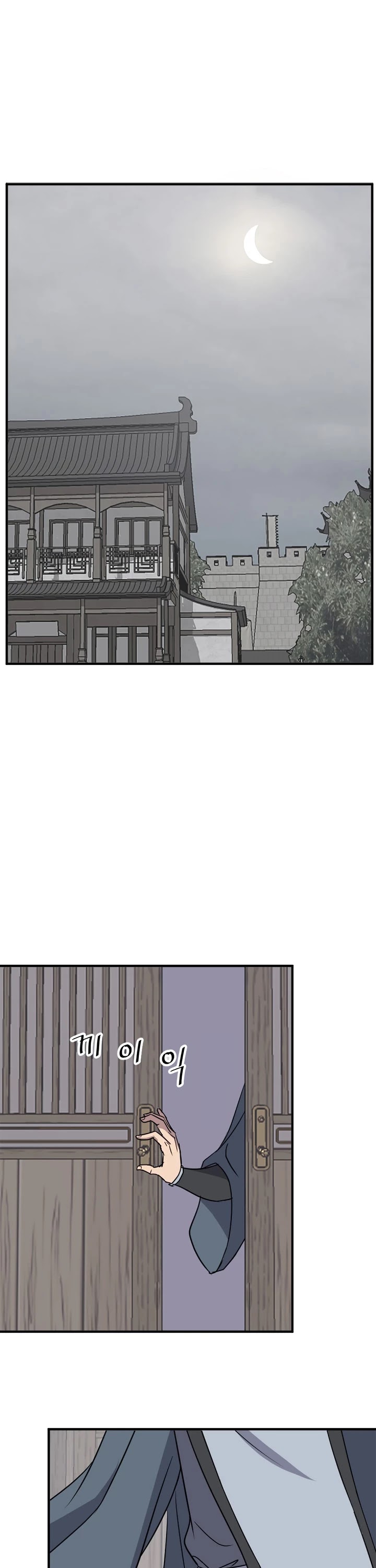 Immortal, Invincible chapter 129 page 2