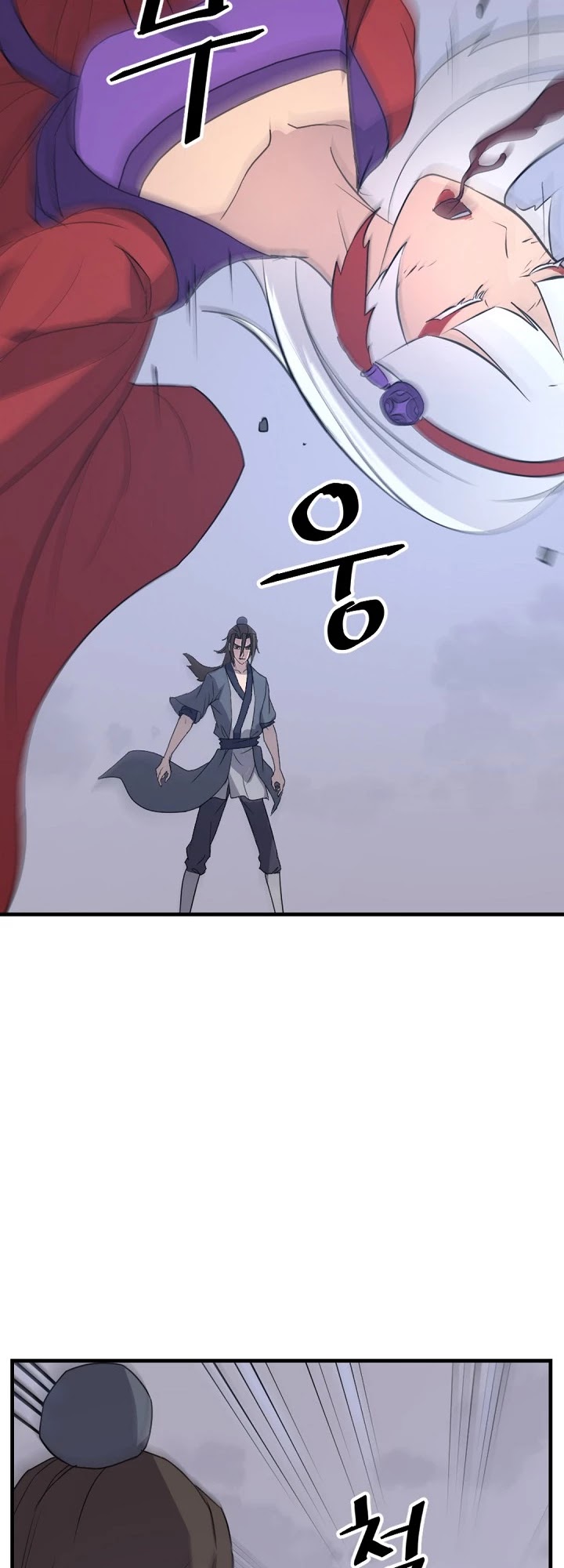 Immortal, Invincible chapter 151 page 12