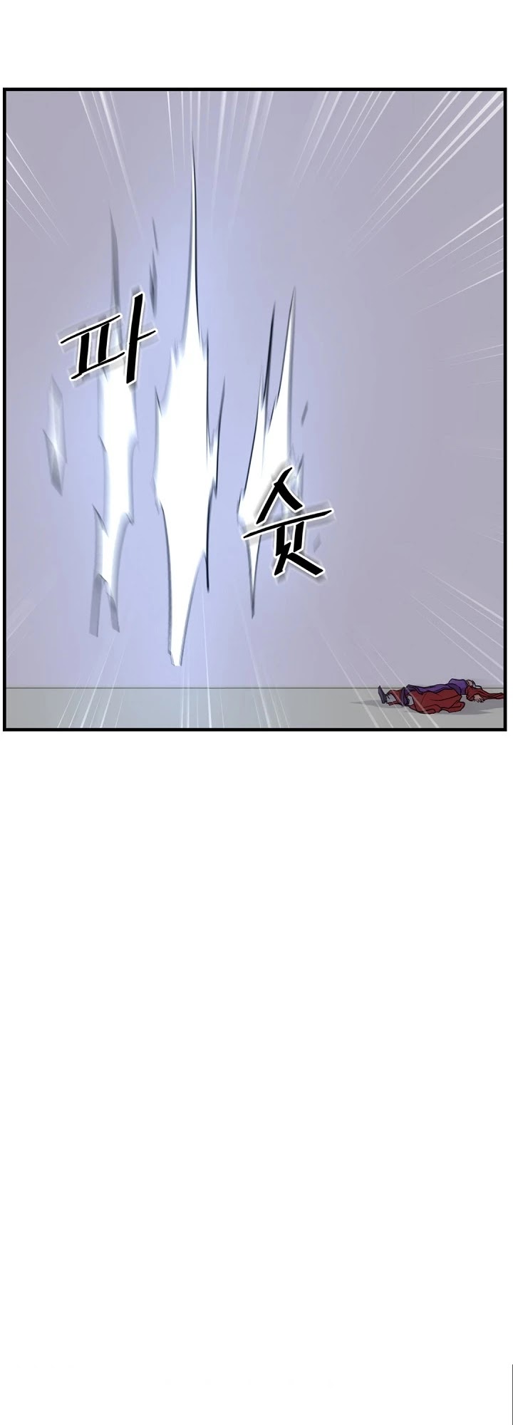 Immortal, Invincible chapter 151 page 16