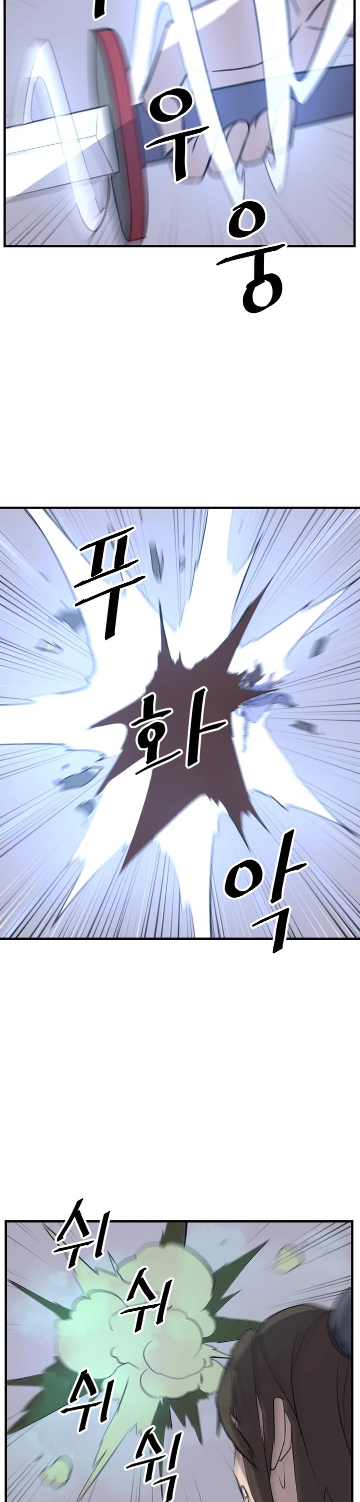 Immortal, Invincible chapter 151 page 43