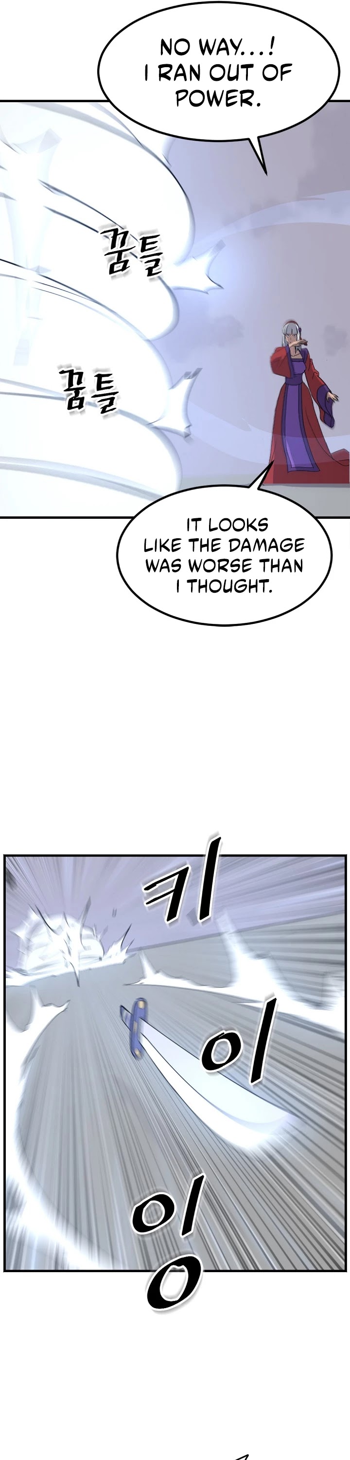 Immortal, Invincible chapter 151 page 6