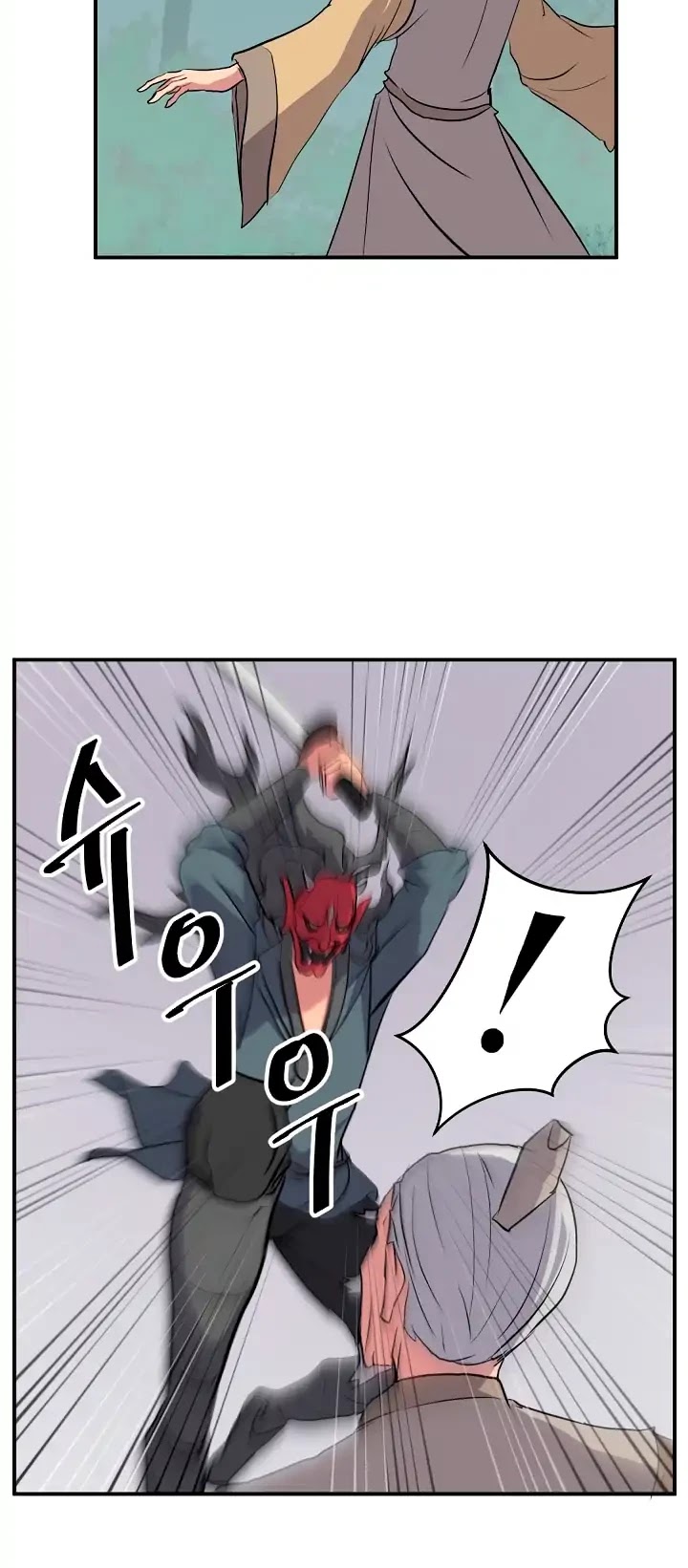 Immortal, Invincible chapter 19 page 8