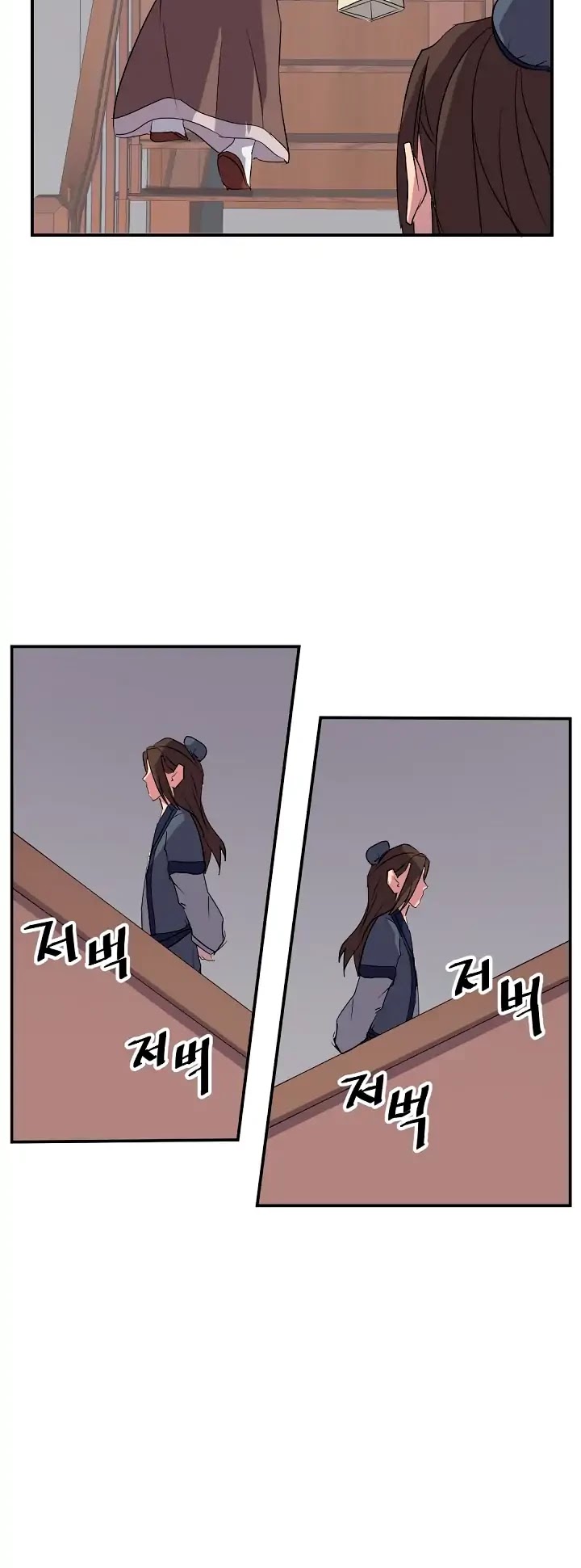 Immortal, Invincible chapter 26 page 24