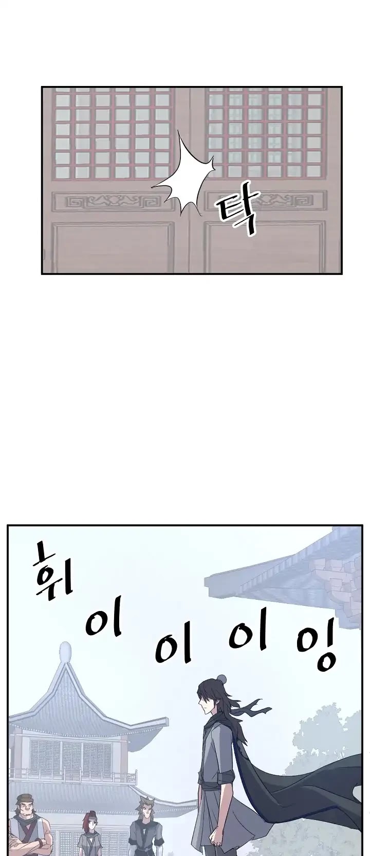 Immortal, Invincible chapter 63 page 58