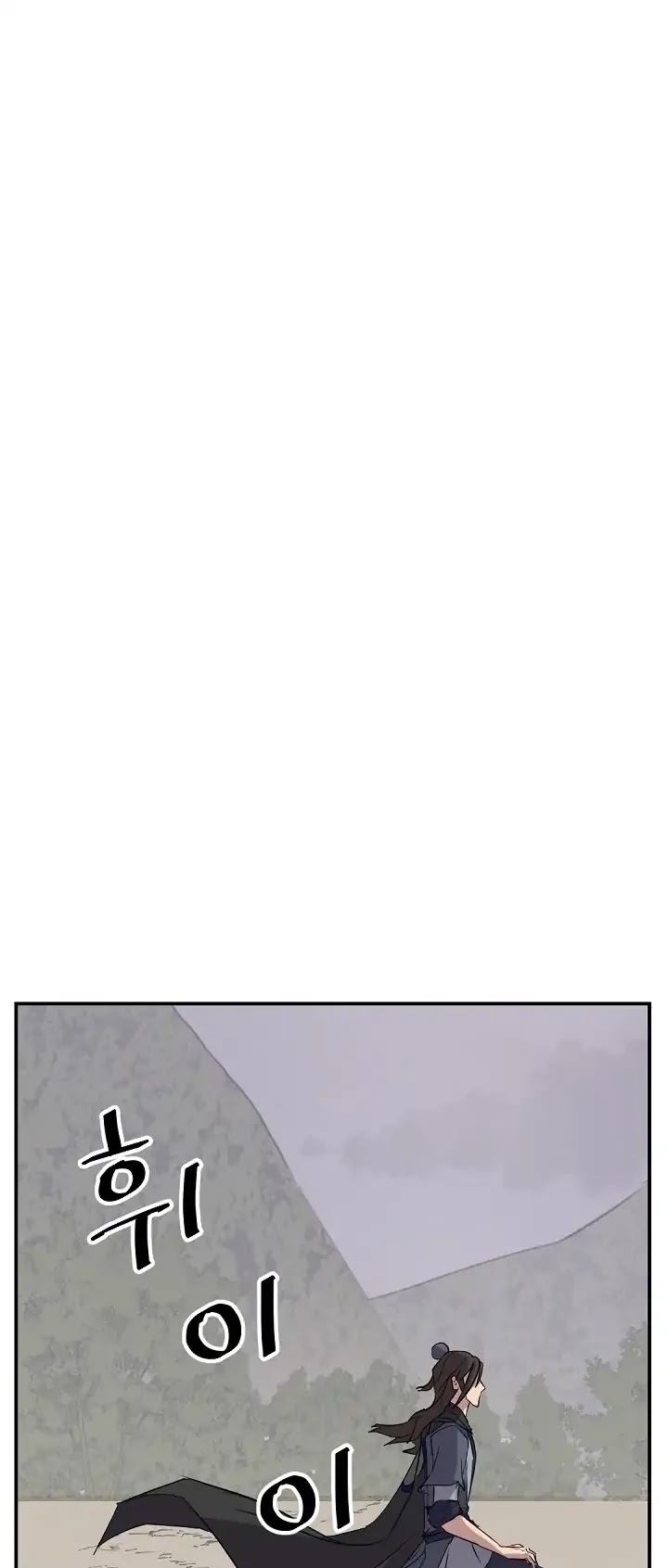 Immortal, Invincible chapter 69 page 28