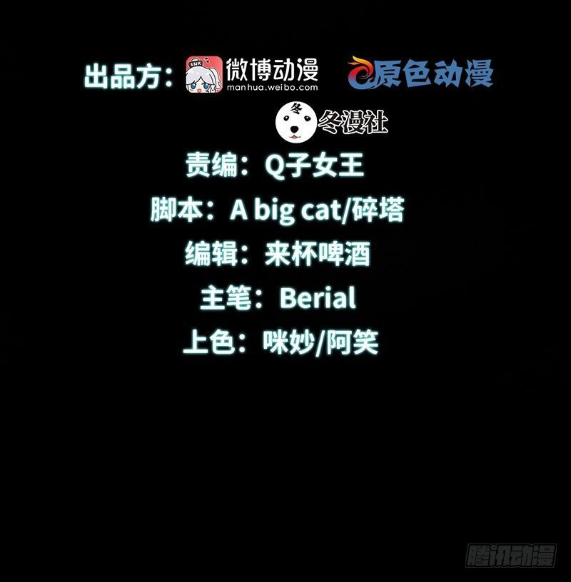 Immortal Swordsman in The Reverse World chapter 13 page 2