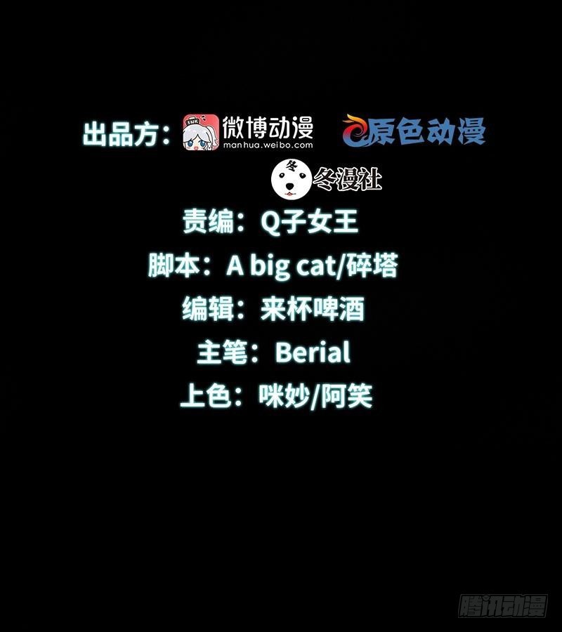 Immortal Swordsman in The Reverse World chapter 15 page 2