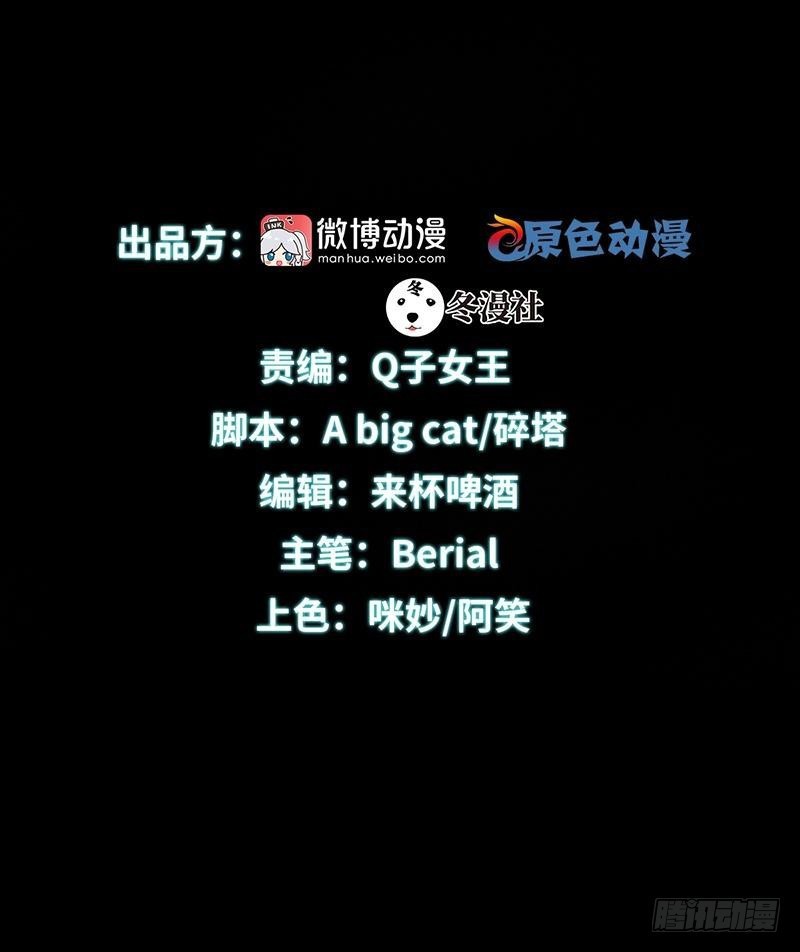 Immortal Swordsman in The Reverse World chapter 23 page 2