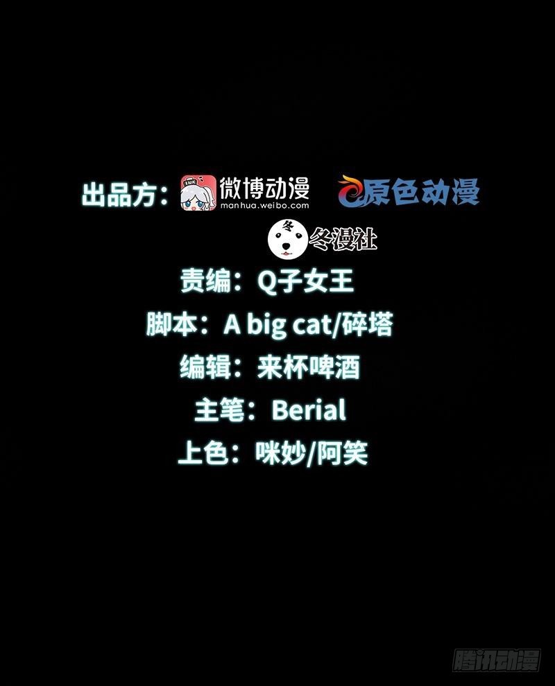 Immortal Swordsman in The Reverse World chapter 24 page 2