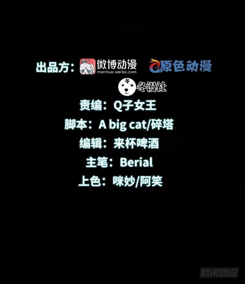 Immortal Swordsman in The Reverse World chapter 3 page 2