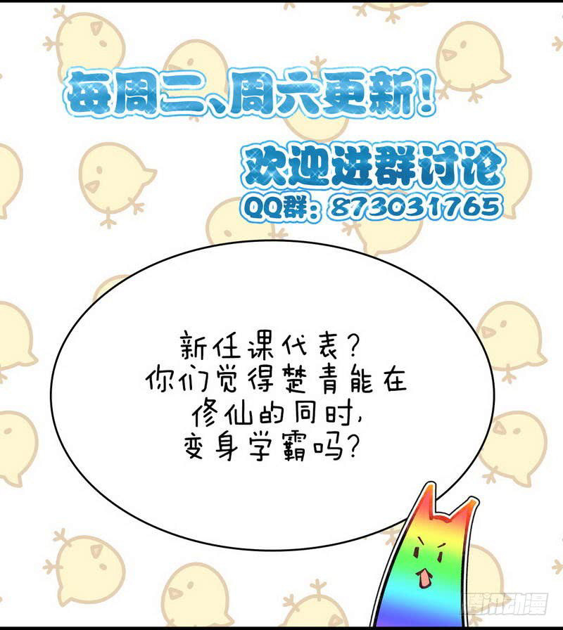 Immortal Swordsman in The Reverse World chapter 30 page 20