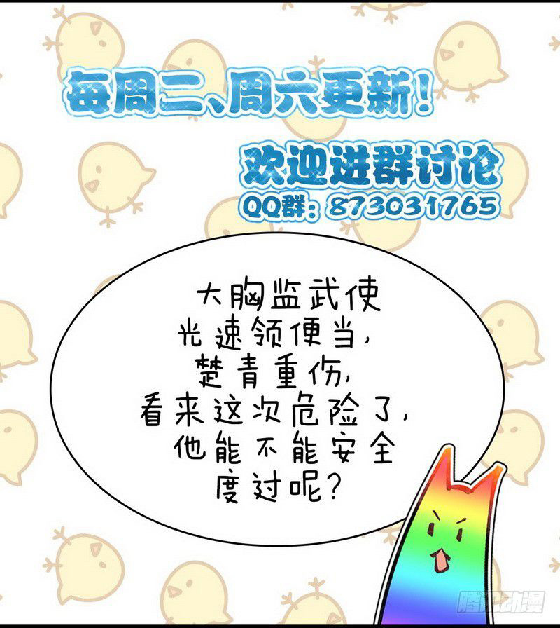 Immortal Swordsman in The Reverse World chapter 48 page 20