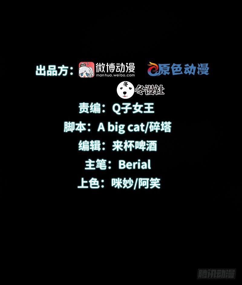 Immortal Swordsman in The Reverse World chapter 69 page 3